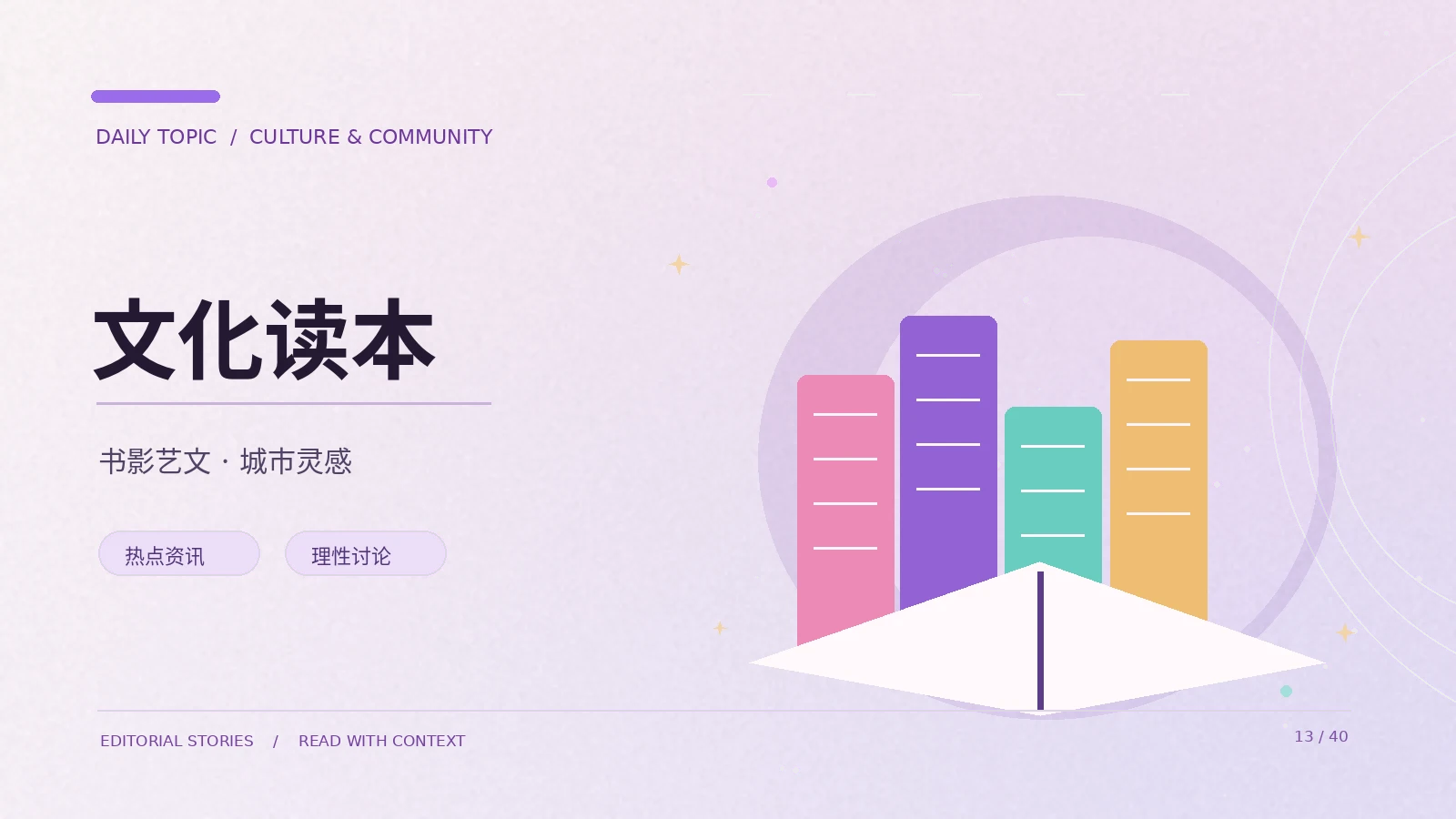 时尚风格延伸阅读